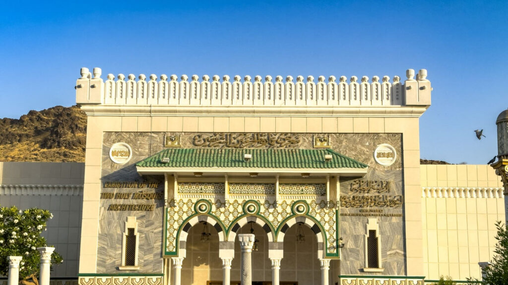 Makkah Museum